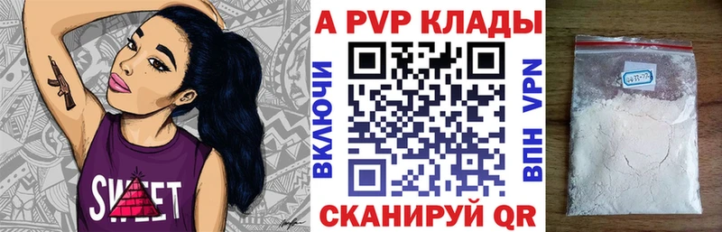 как найти закладки  Конаково  Alpha PVP Соль 