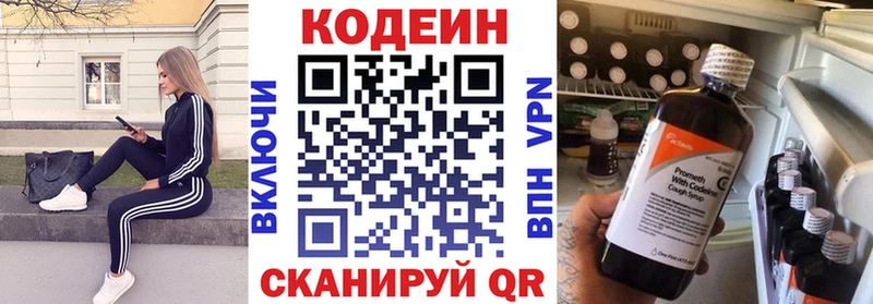 где можно купить наркотик Конаково Codein Purple Drank