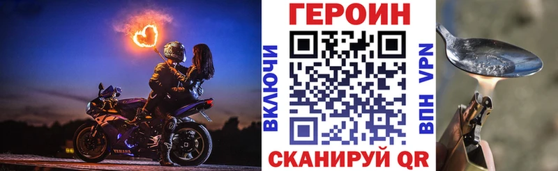 ГЕРОИН герыч  Конаково 